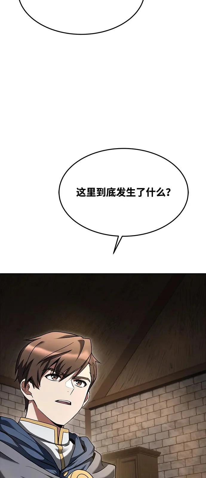 第19话 第70页