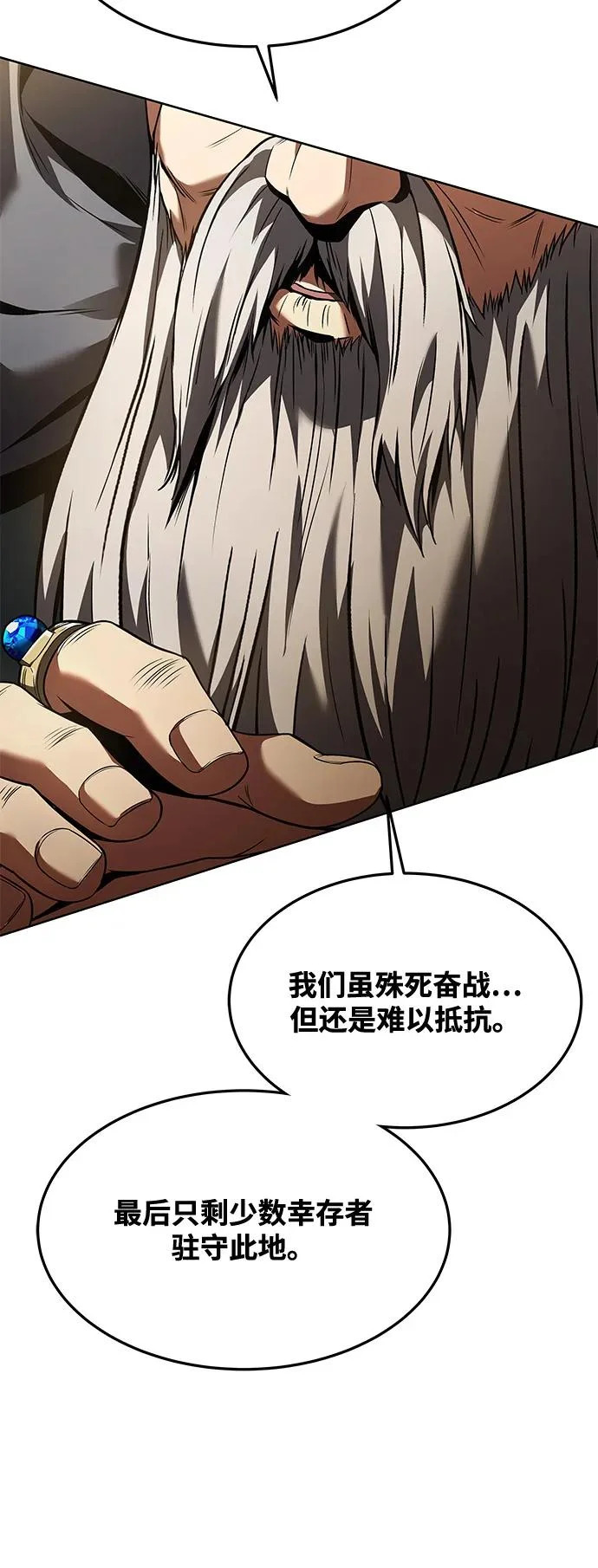 第19话 第74页