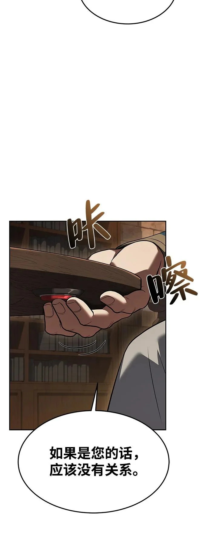 第19话 第83页