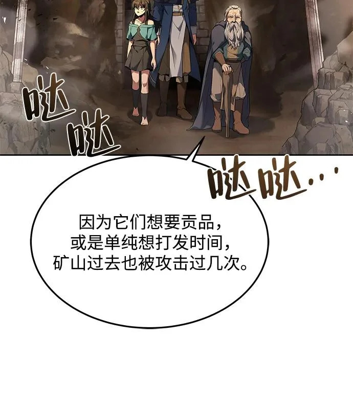 第19话 第87页