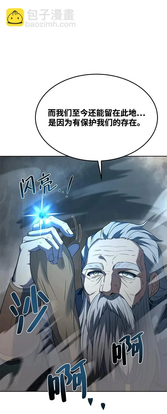 第19话 第88页