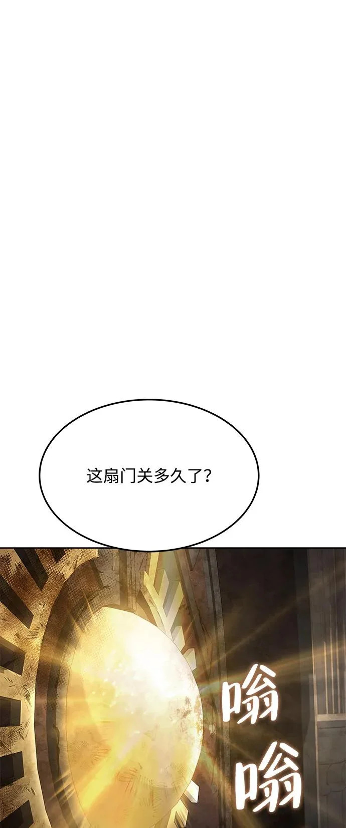 第19话 第8页