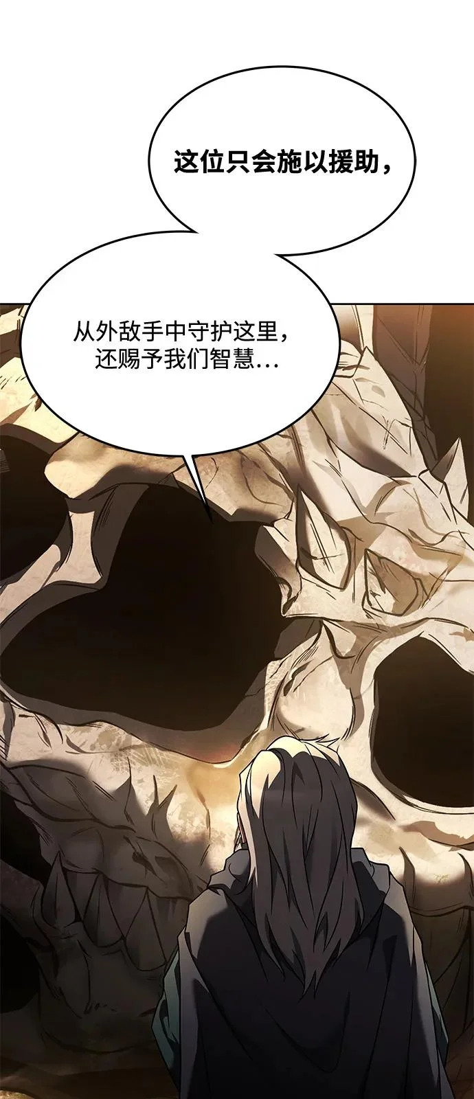 第19话 第94页