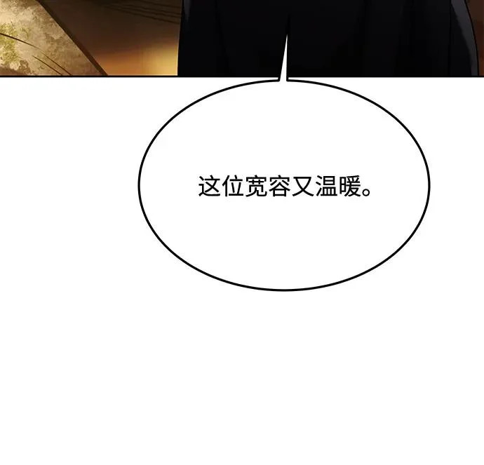 第19话 第95页