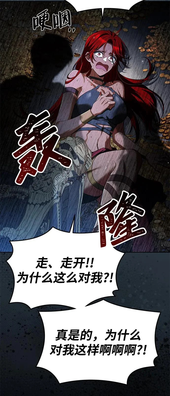 第20话 第109页