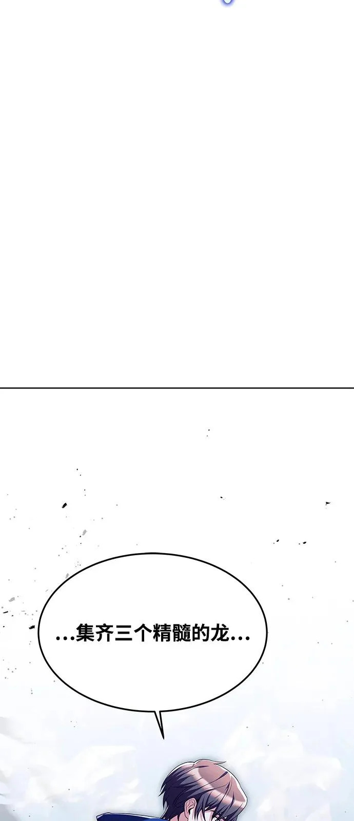 第20话 第23页