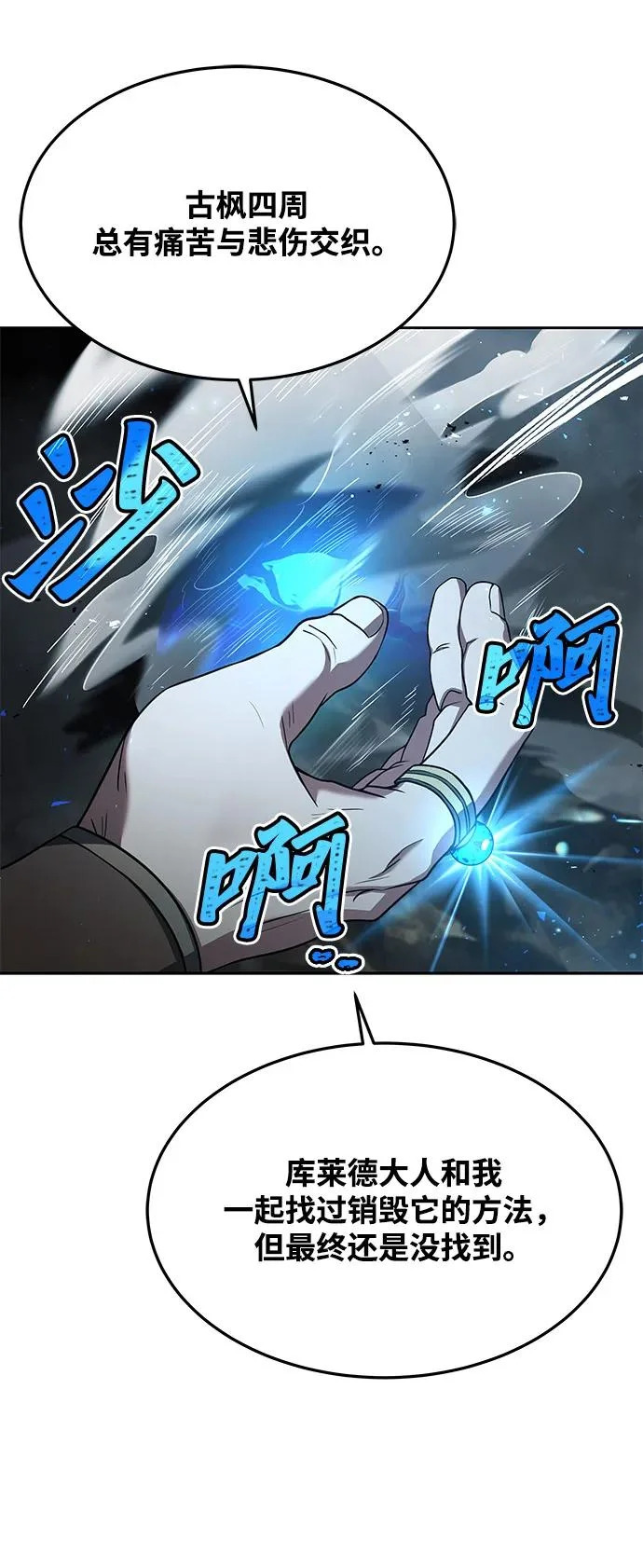 第20话 第28页