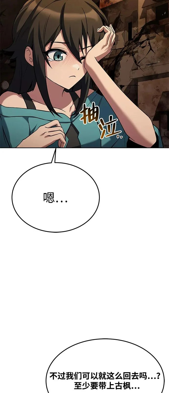 第20话 第38页