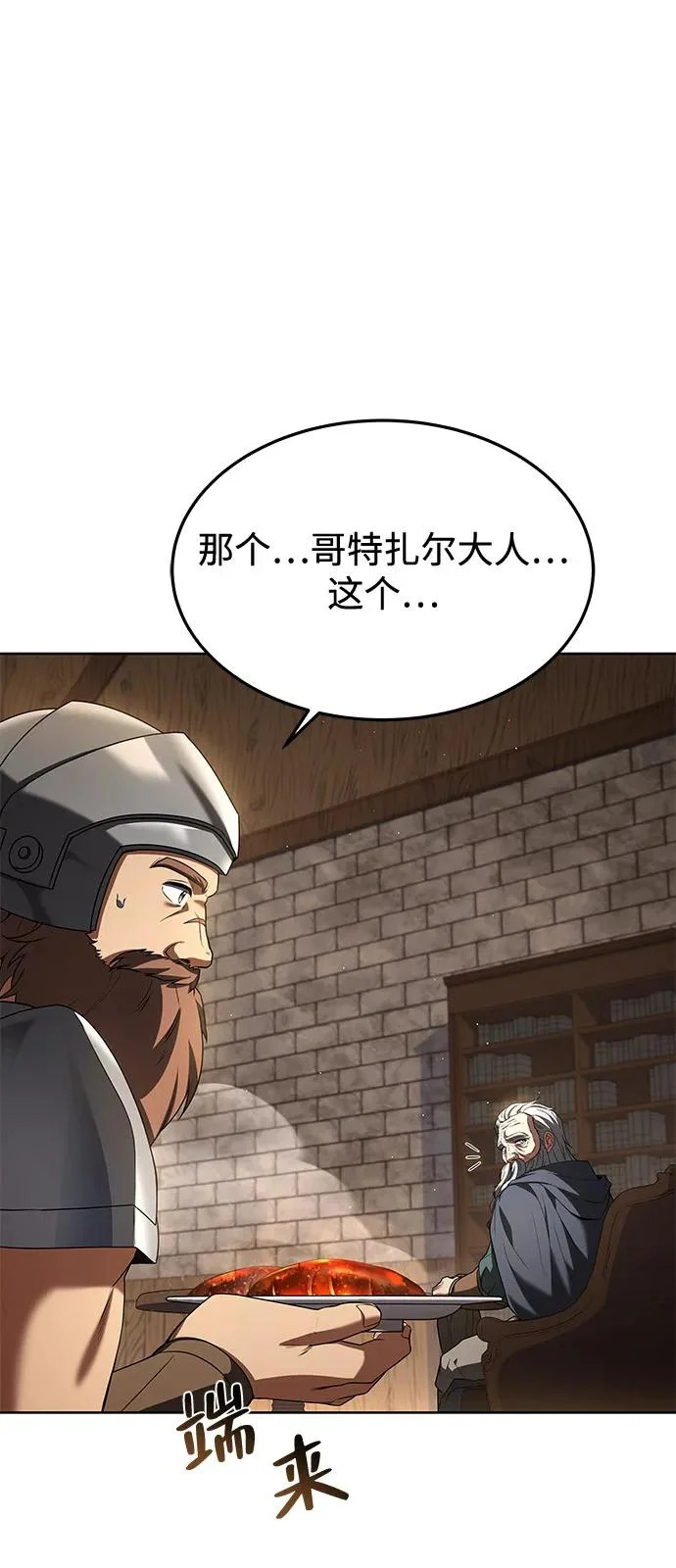 第20话 第44页