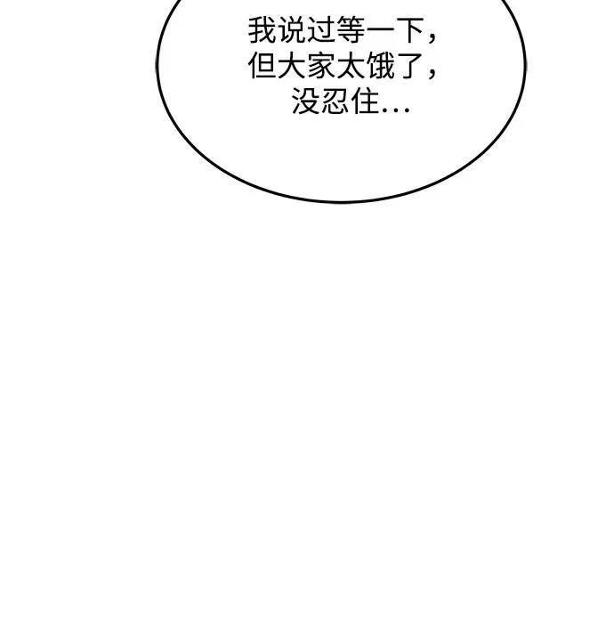 第20话 第47页