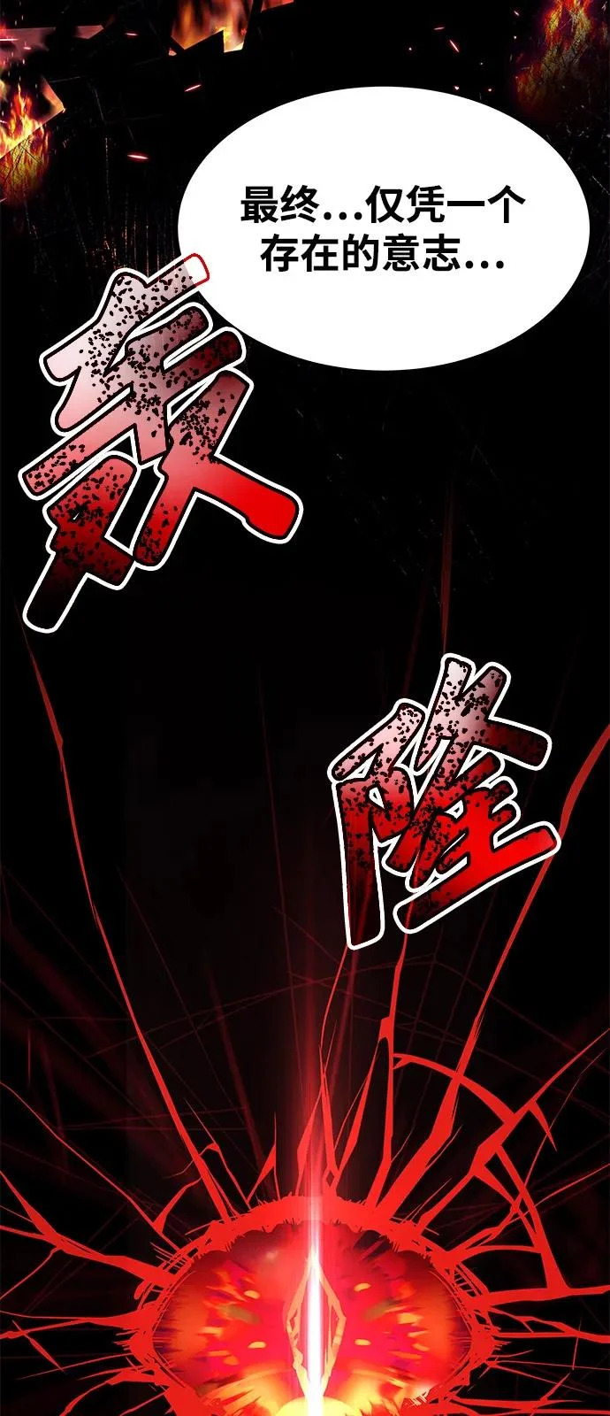 第20话 第4页