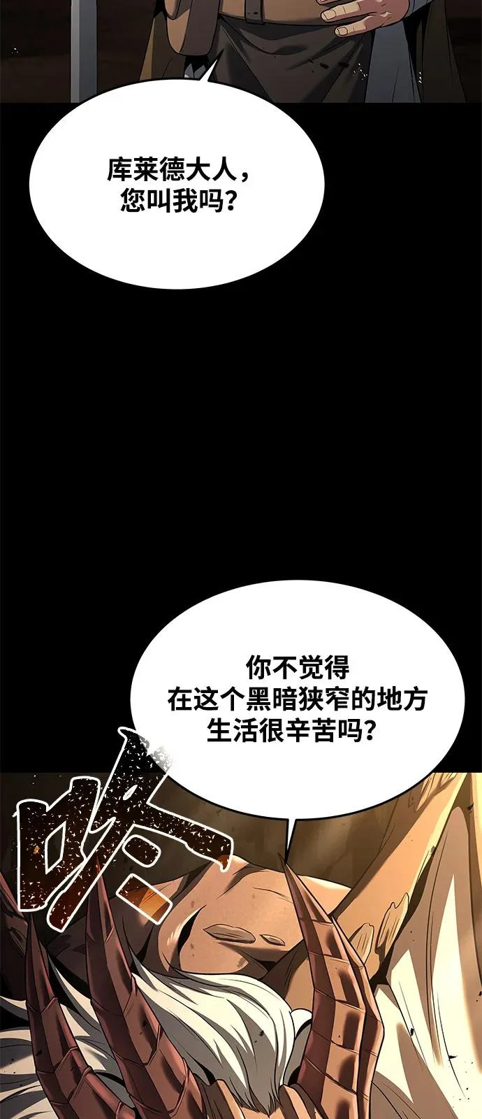 第20话 第54页
