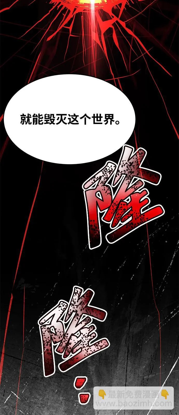 第20话 第5页