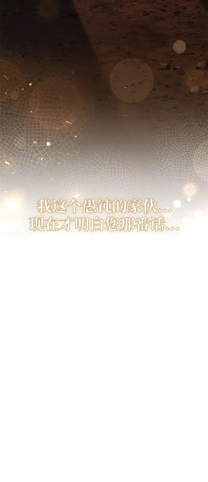 第20话 第77页