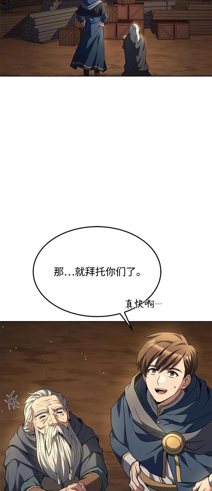 第20话 第88页