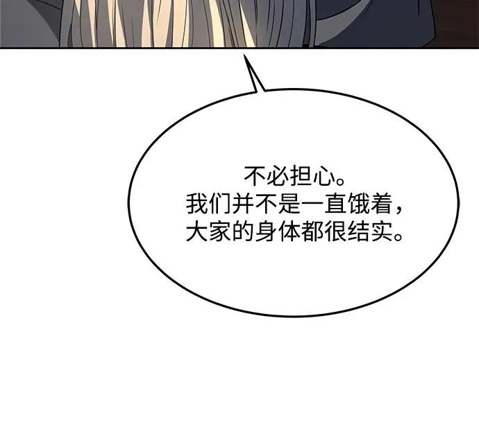第20话 第90页