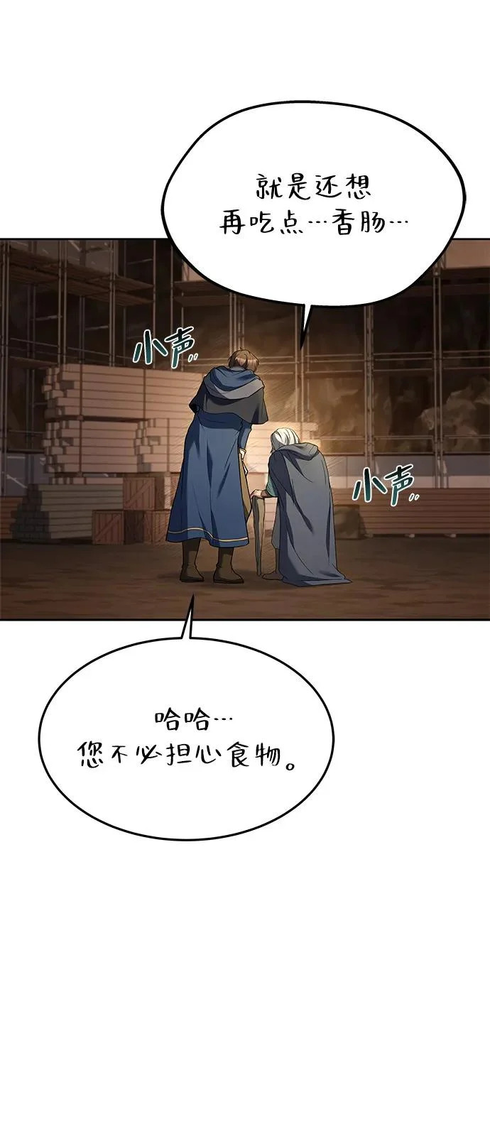 第20话 第91页