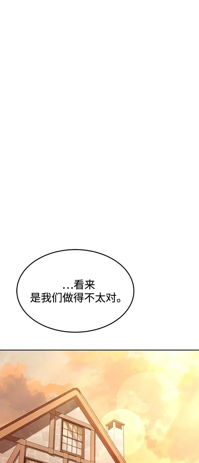 第21话 第15页