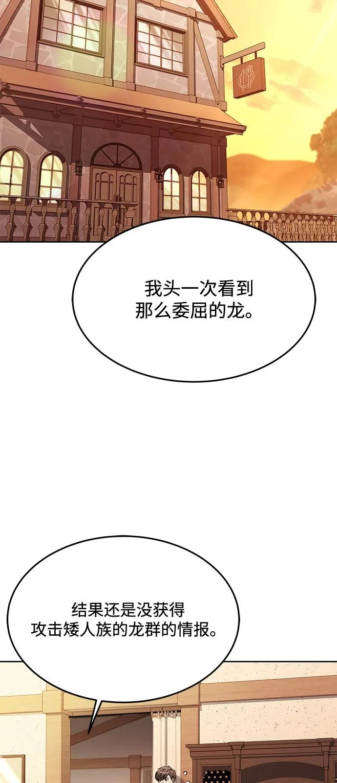 第21话 第16页
