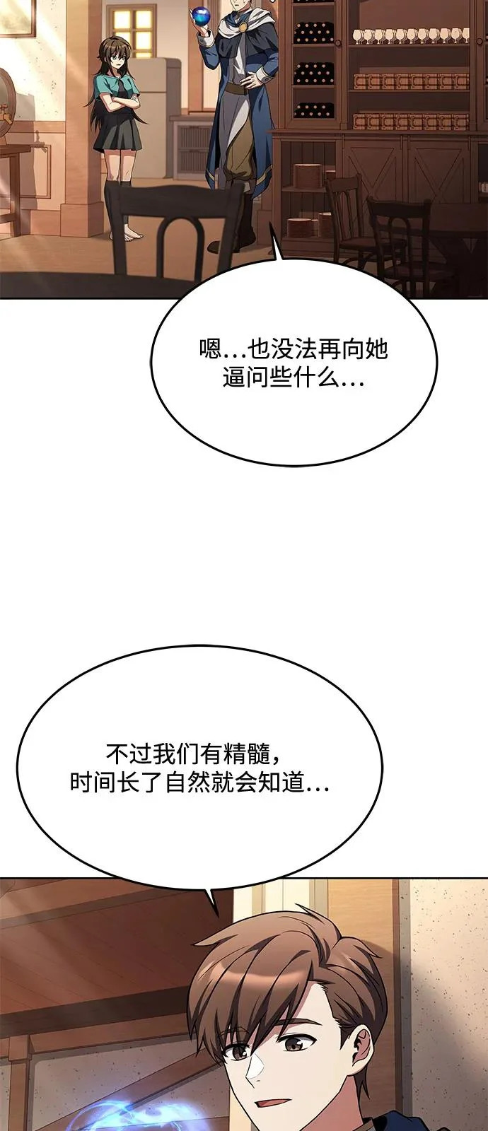 第21话 第17页