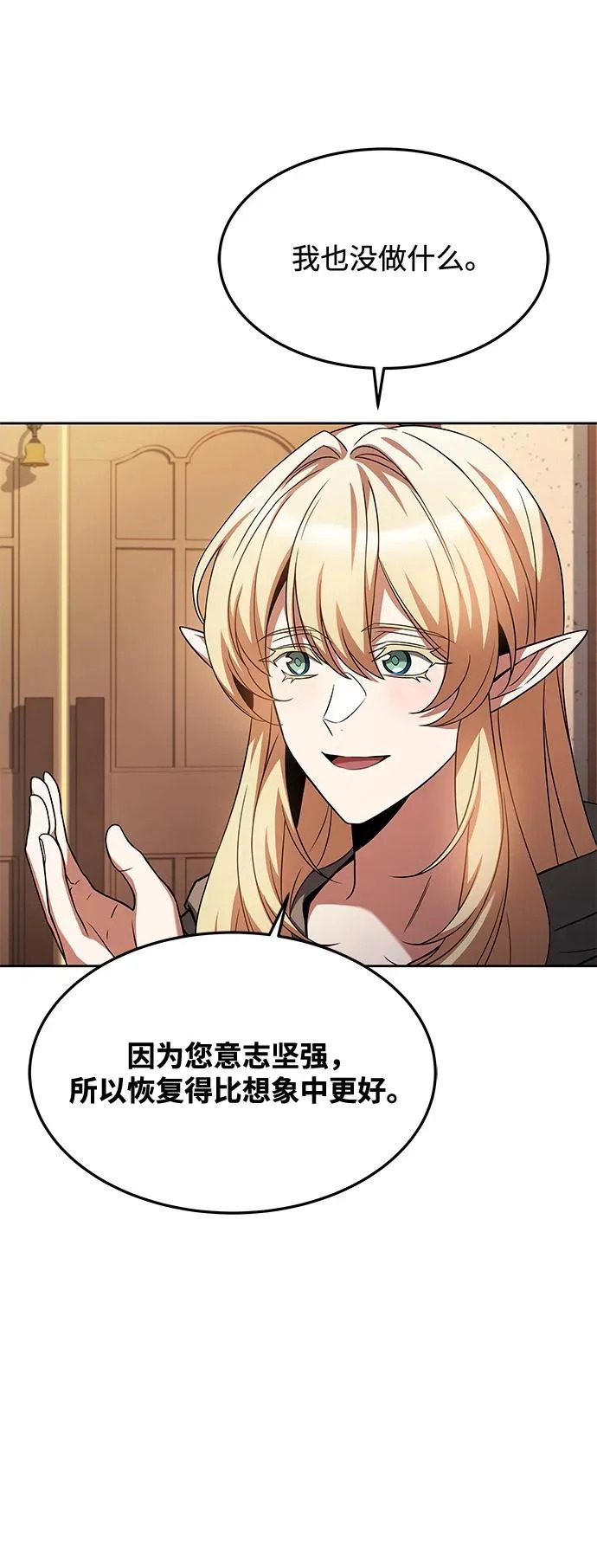第21话 第23页