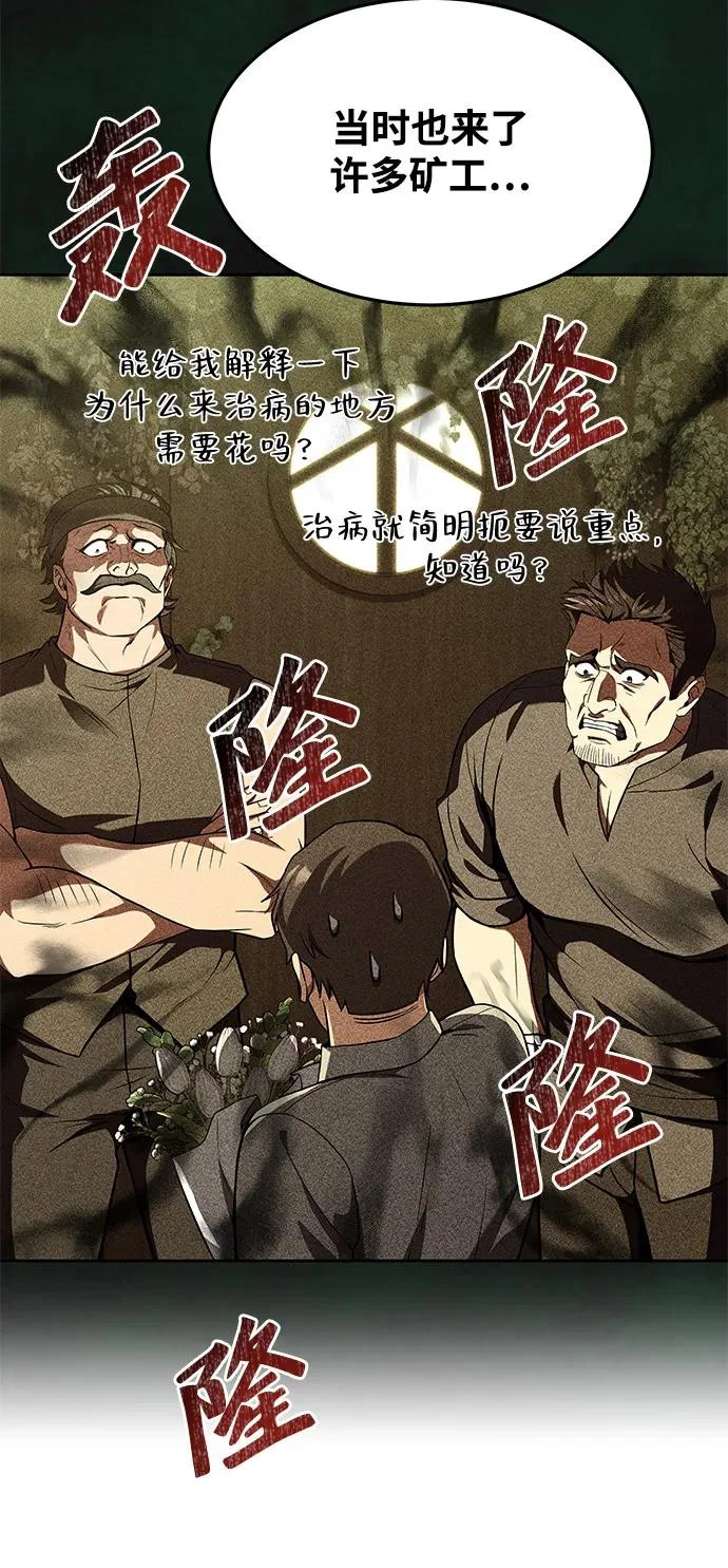 第21话 第27页