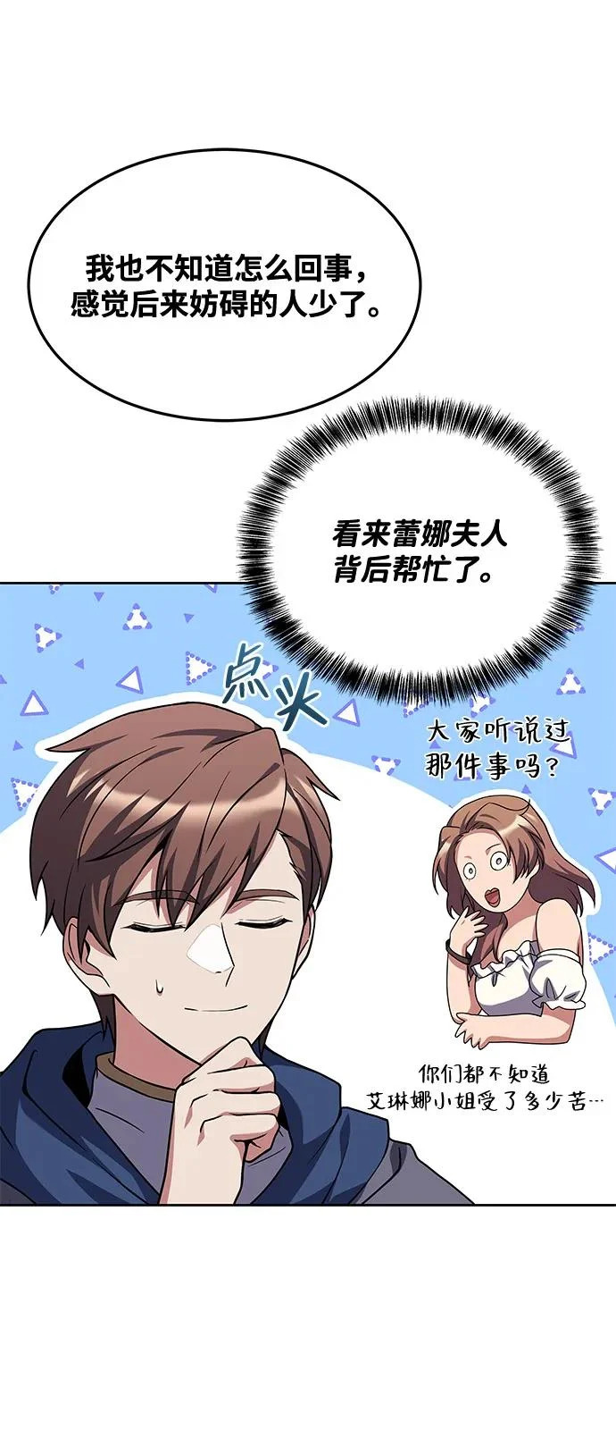 第21话 第28页