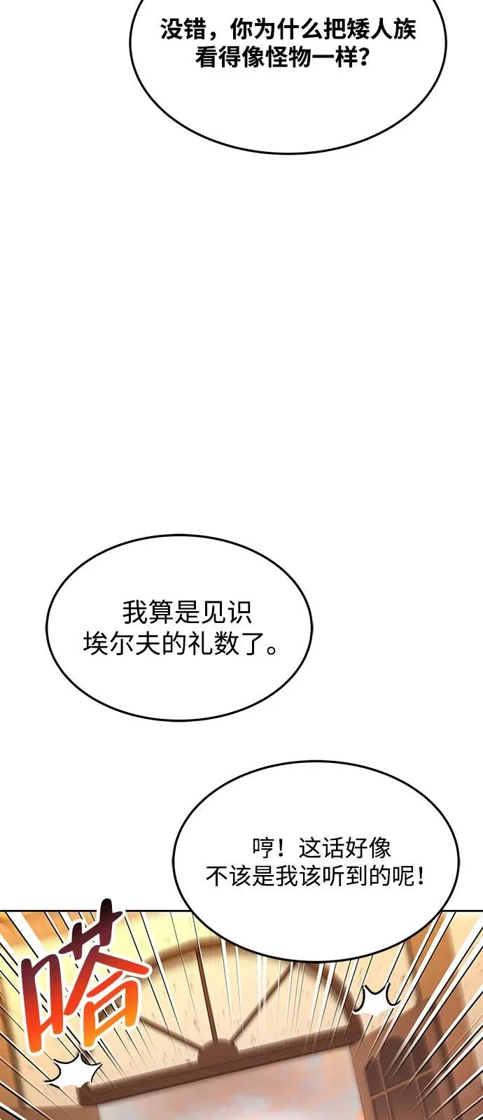 第21话 第32页