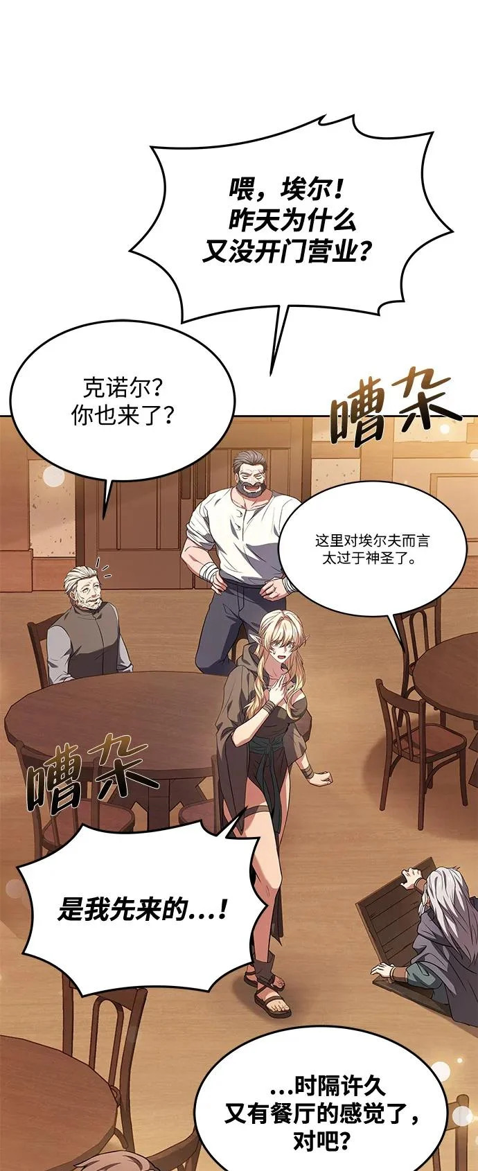 第21话 第34页