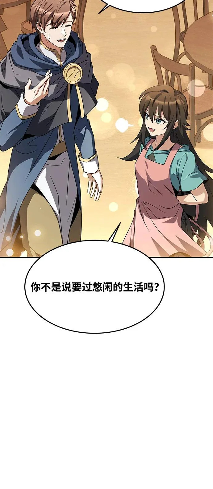 第21话 第35页