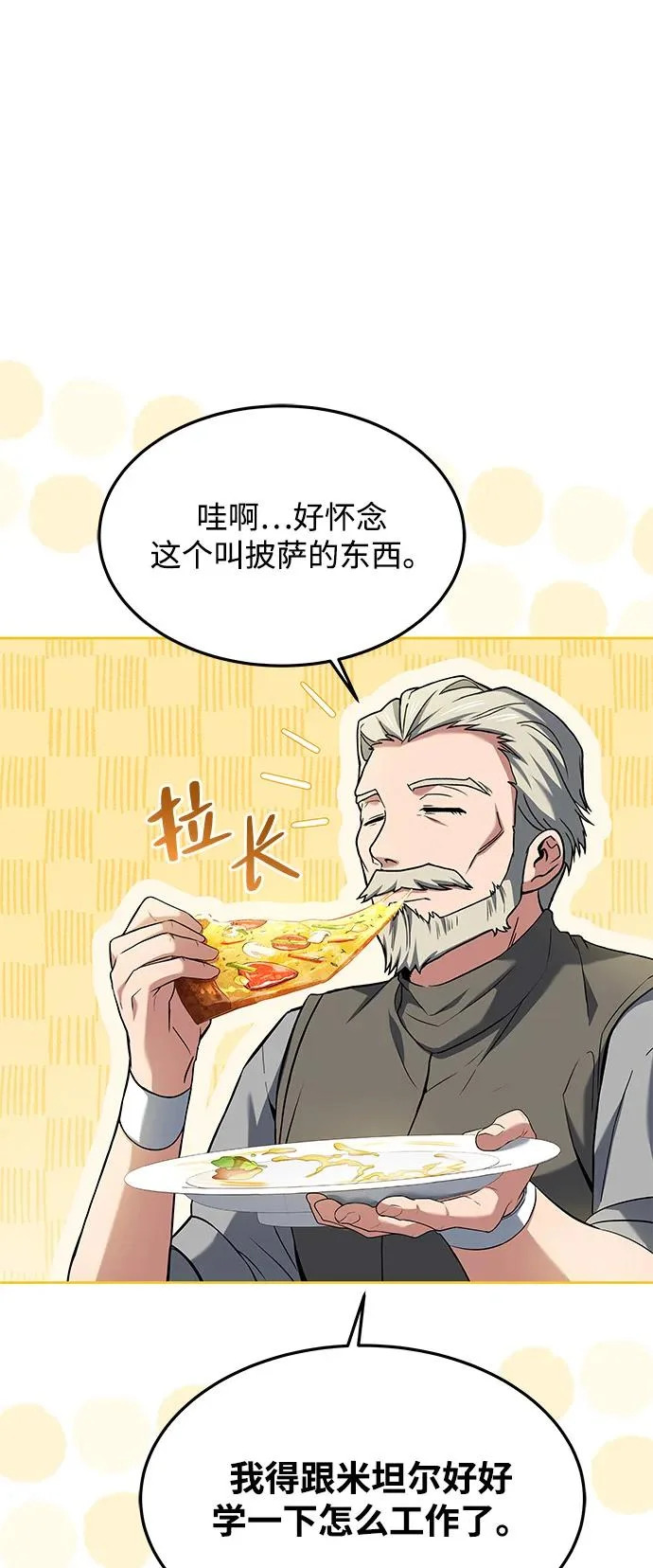 第21话 第37页