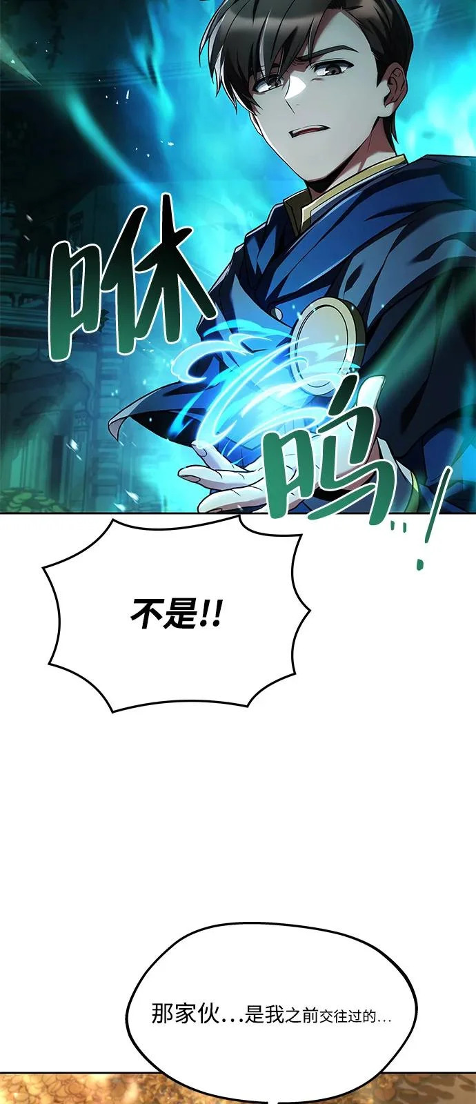 第21话 第3页
