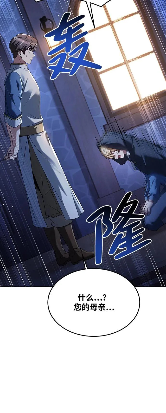 第21话 第51页