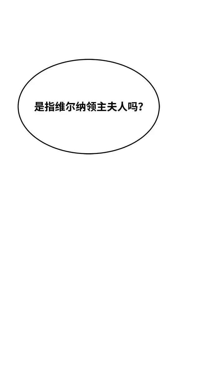 第21话 第52页