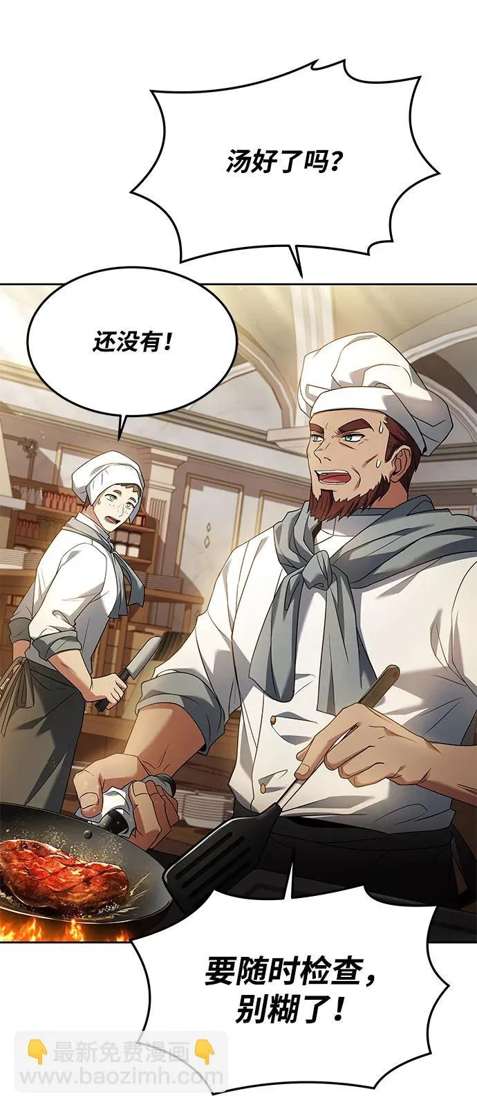 第21话 第54页