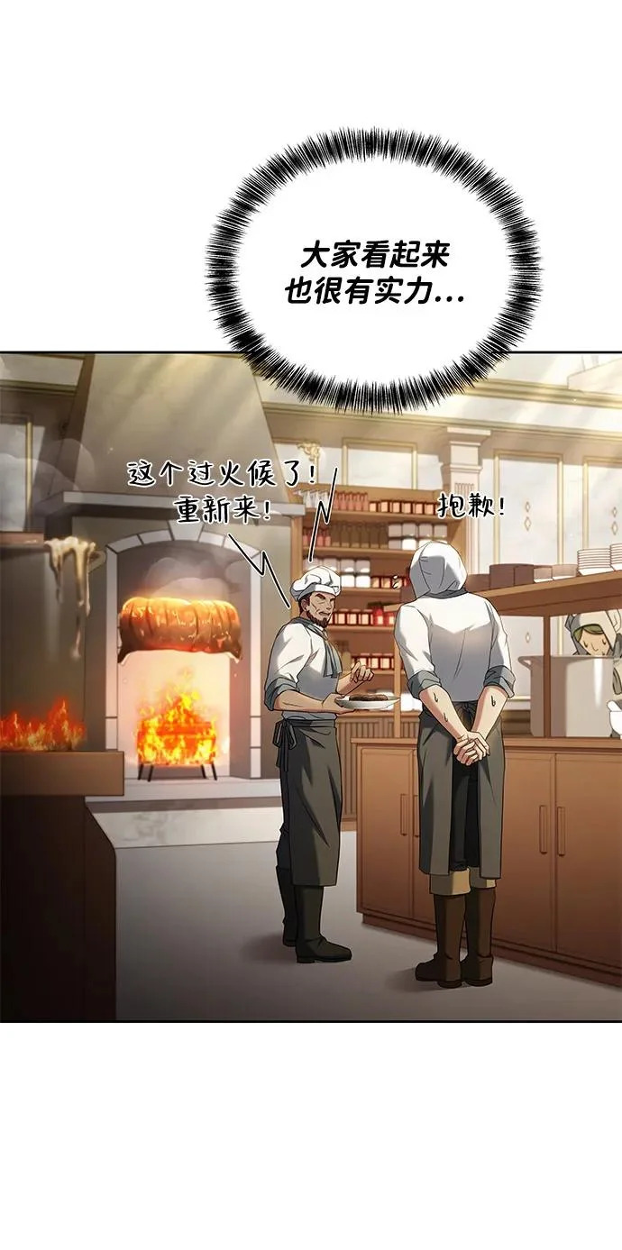 第21话 第58页