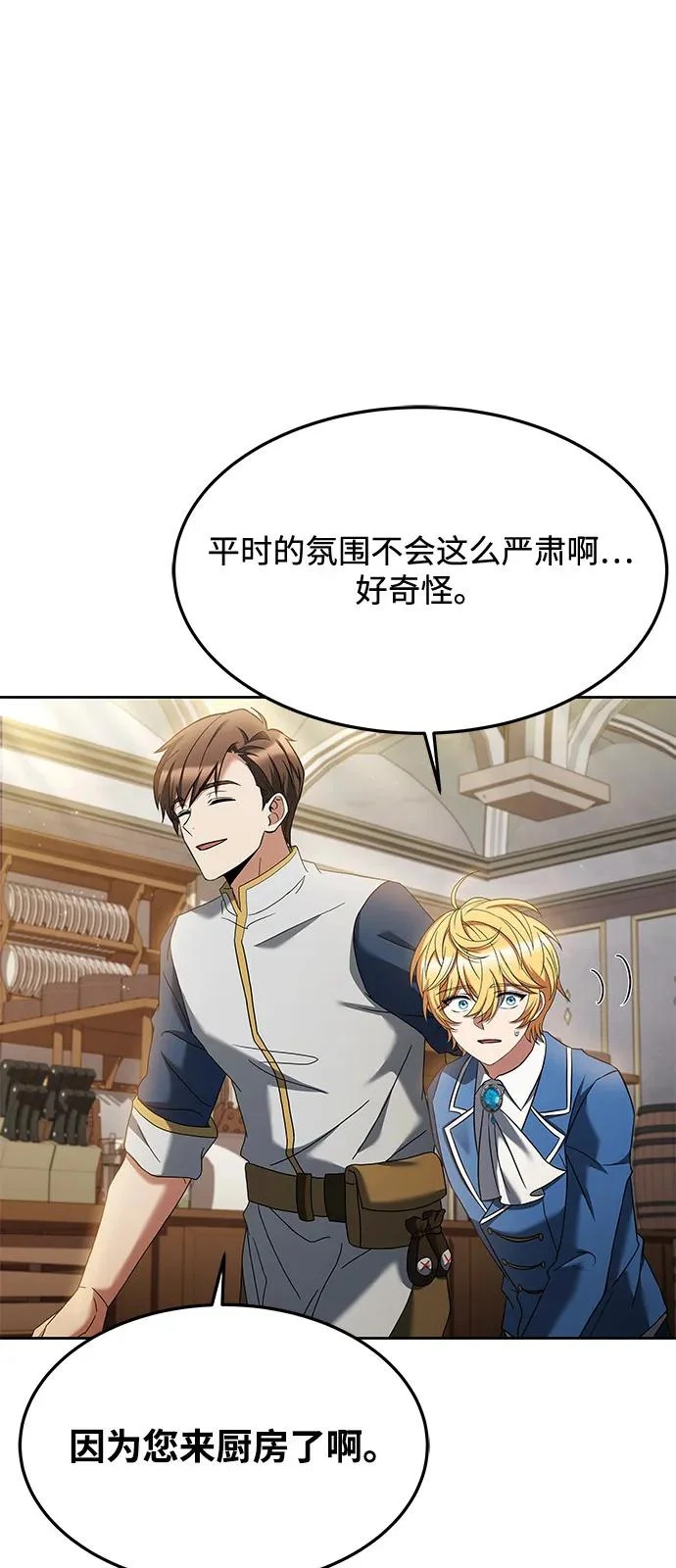 第21话 第59页