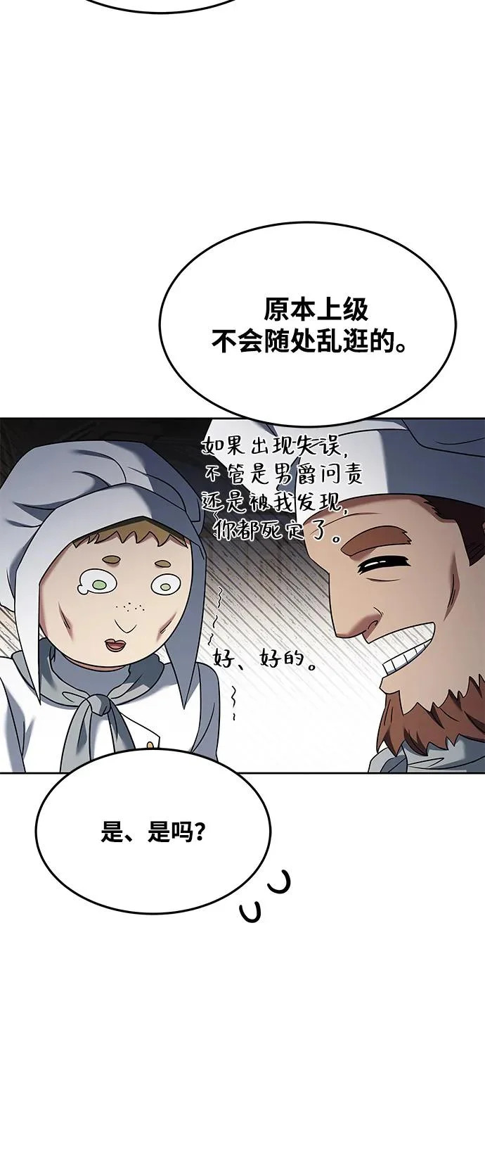 第21话 第60页