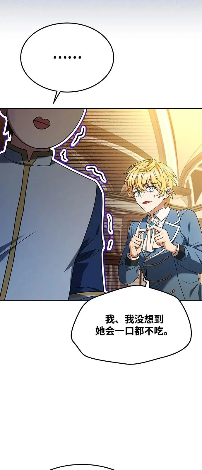 第21话 第67页
