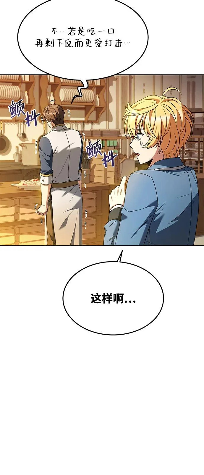 第21话 第68页
