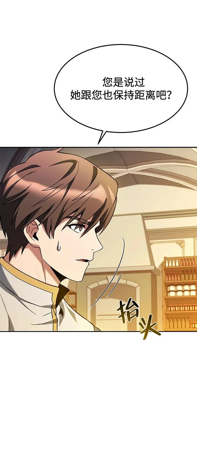 第21话 第69页