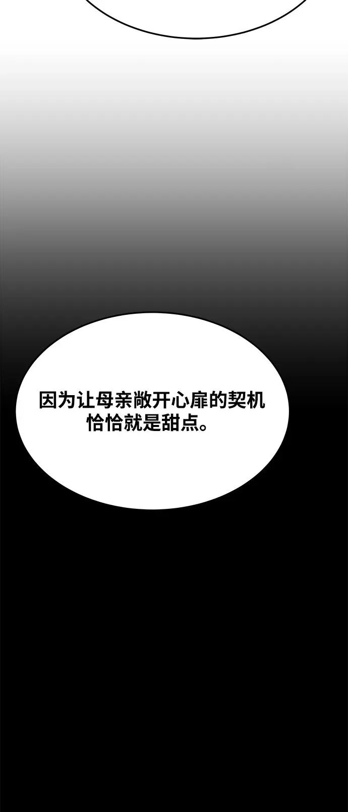 第21话 第71页