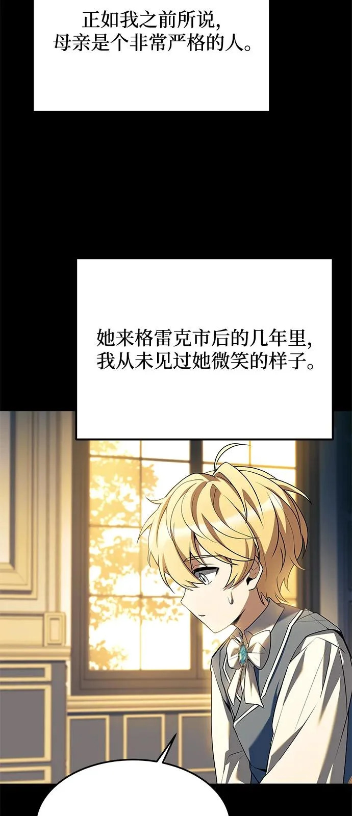 第21话 第73页