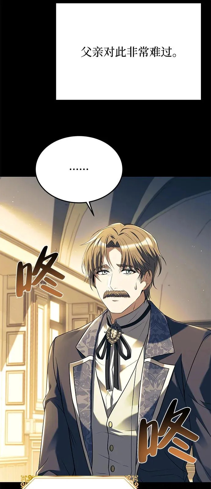 第21话 第76页