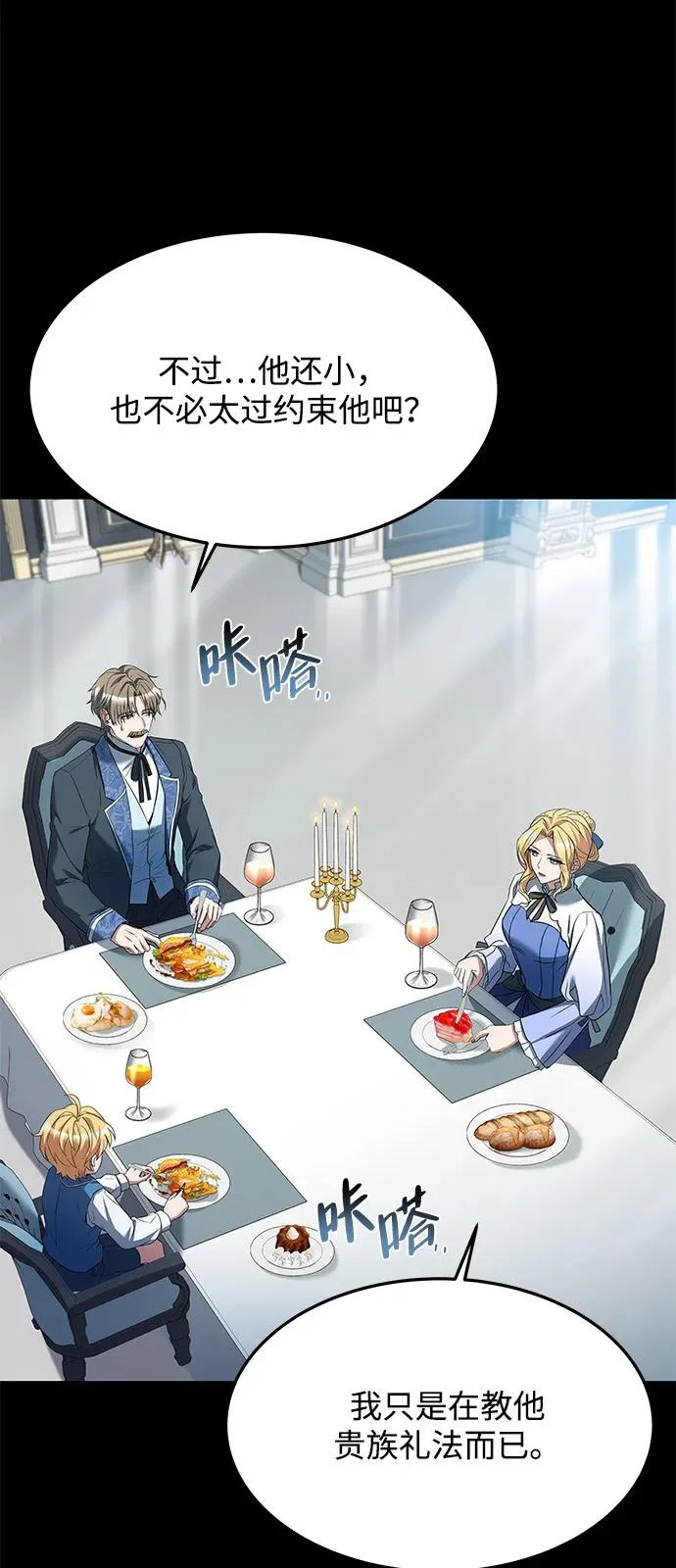 第21话 第79页
