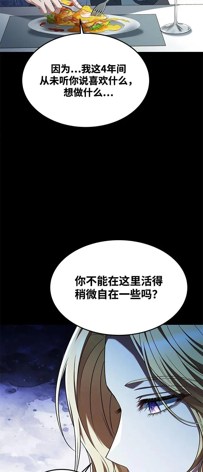 第21话 第84页