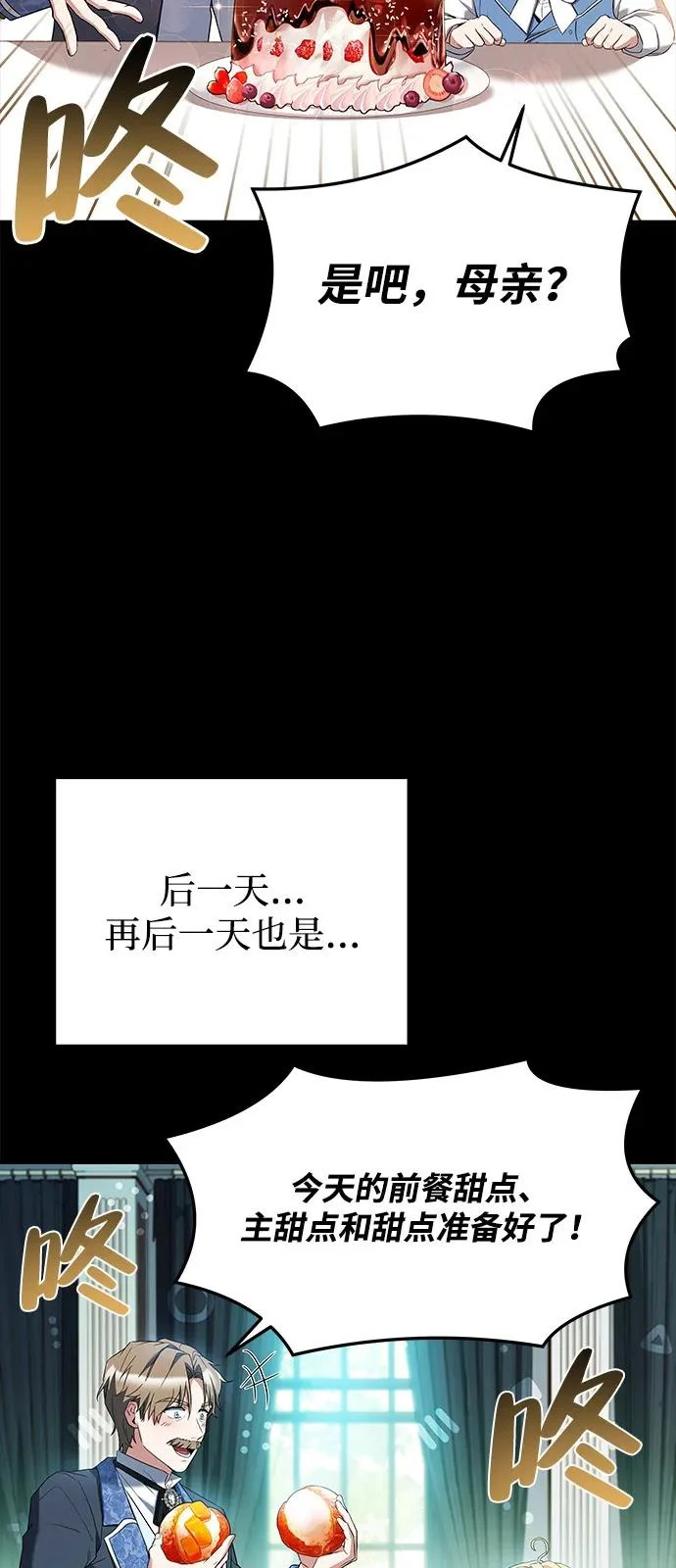 第21话 第92页
