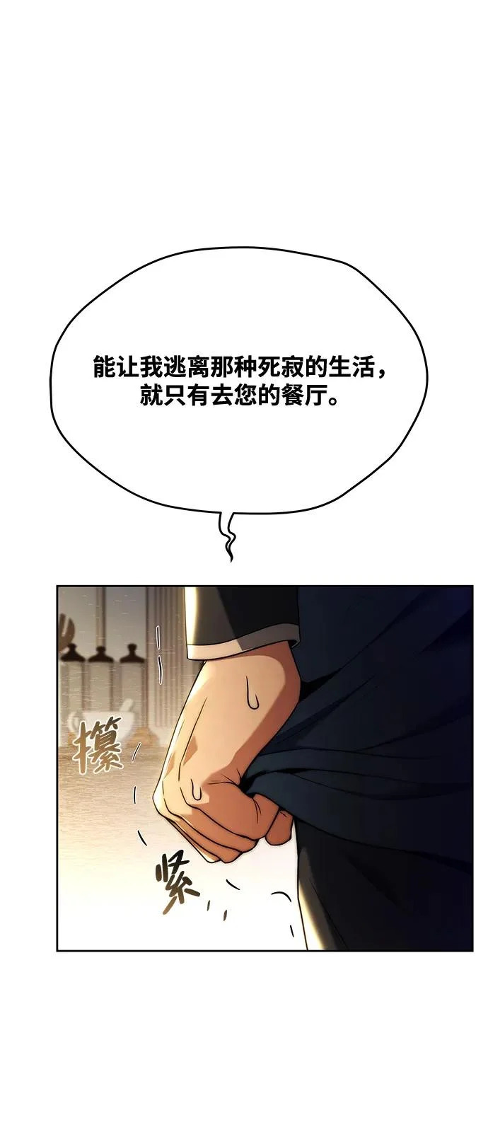 第22话 第43页