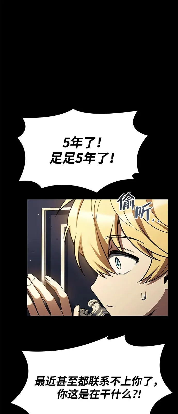 第22话 第4页