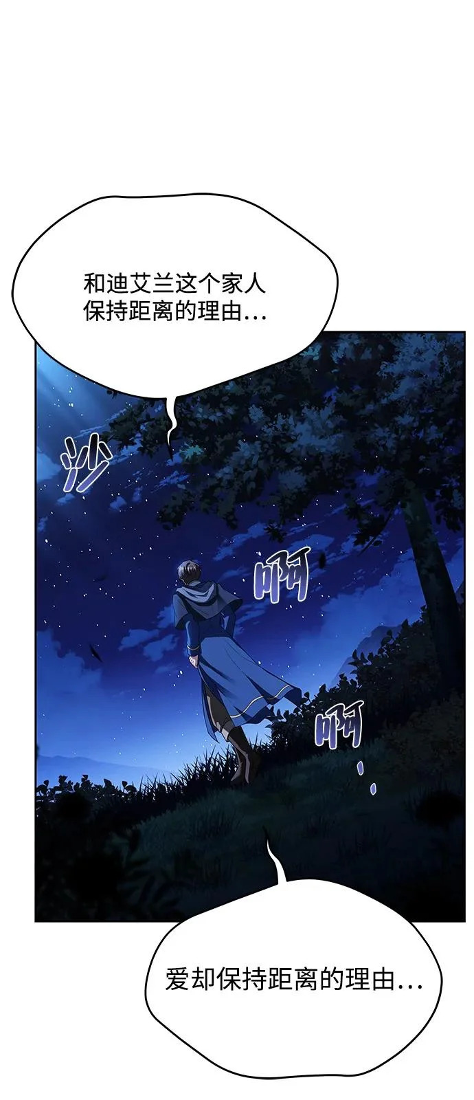 第22话 第52页